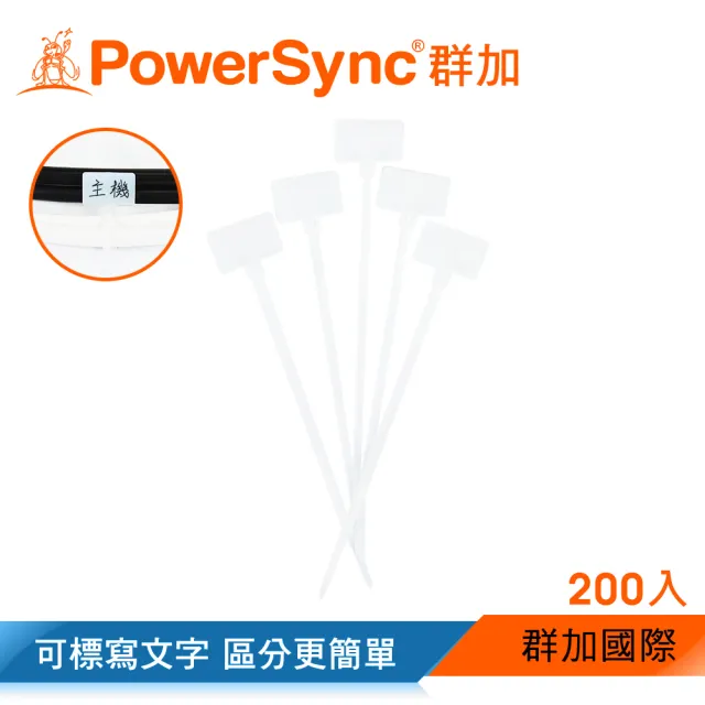 【PowerSync 群加】標牌記號束線帶 2.5*100mm/200入(ACLTTGC249)