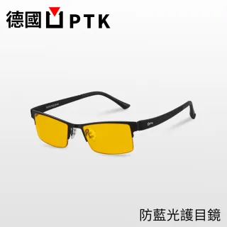 【德國PTK】電競款防藍光眼鏡-男女適用(德國PTK-電競款防藍光眼鏡-男女適用)