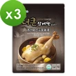 【濟州島】大王蔘雞湯(1.1kg)x3入