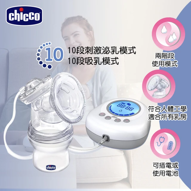 【Chicco 官方直營】天然母感電動吸乳器