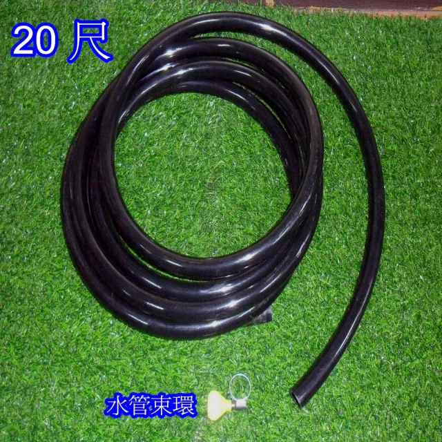 【園藝世界】水管-4分7-20尺黑色