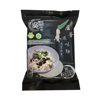 【吳獨麵】蘆薈原味麵+黑芝麻醬 純素-3包入(120g/包)-含醬(快煮麵、無毒麵、泡麵)