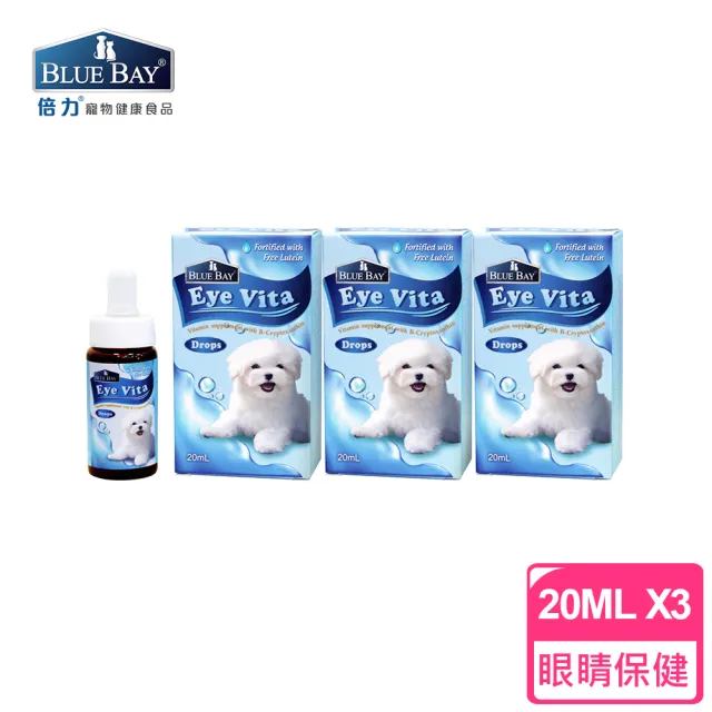 【Blue Bay倍力】倍力亮眼口服保健營養品20ml 3瓶組(高濃縮游離型黃葉素)