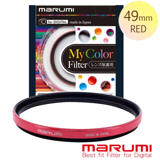 【日本Marumi】SuperDHG珍珠紅-49mm 彩框保護鏡(彩宣總代理)