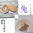 【gift4U 禮物+】台灣客製兒童乳牙保存盒-十二生肖 兔(乳牙盒 乳齒盒 兒童禮 小學生 成長紀念)