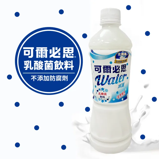 【可爾必思】乳酸菌飲料(500ml*24入/箱)