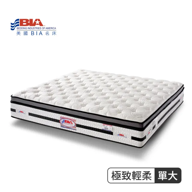 【美國名床BIA】極致輕柔 獨立筒床墊-3.5尺加大單人(比利時乳膠)