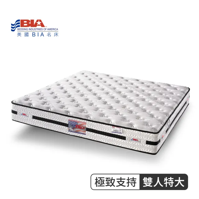 【美國名床BIA】極致支持 獨立筒床墊-6×7尺特大雙人(比利時奈米竹炭布)