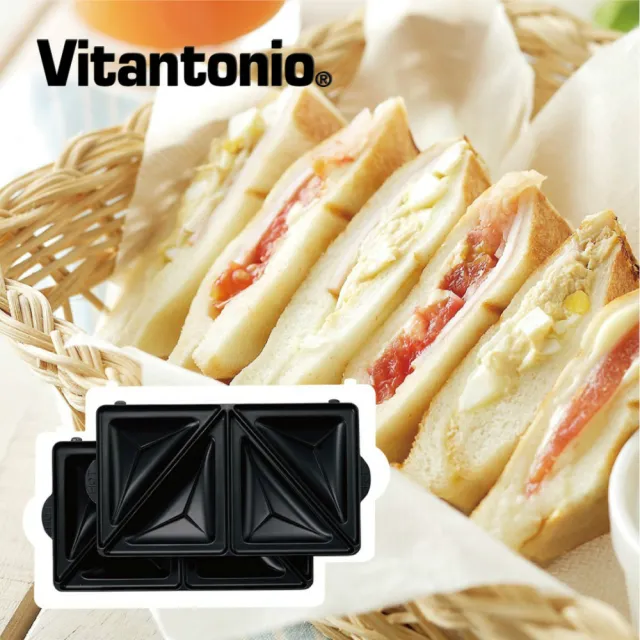 【Vitantonio】小V鬆餅機熱壓三明治烤盤