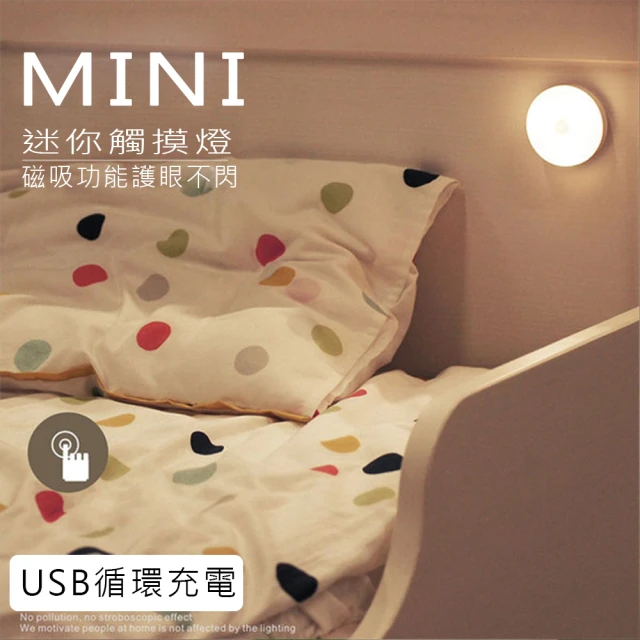 馬卡龍觸控調光LED燈/小夜燈(USB充電 床頭燈 露營燈 氣氛燈)