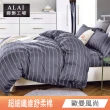 【ALAI寢飾工場】台灣製 舒柔棉特大床包枕套組(多款任選 環保印染)