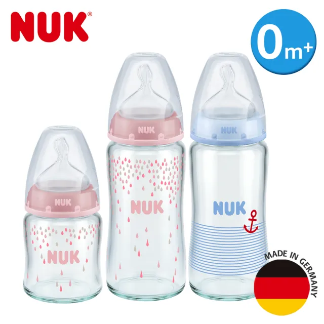 【NUK】寬口徑彩色玻璃奶瓶2大1小超值組-附1號中圓洞矽膠奶嘴(顏色隨機出貨)