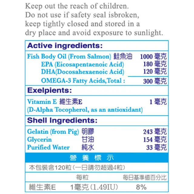 【得意人生】美國進口新優質深海魚油 4入(120錠)