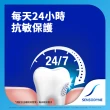 【SENSODYNE 舒酸定】日常防護 長效抗敏牙膏 清涼薄荷120gX3入(清涼薄荷)