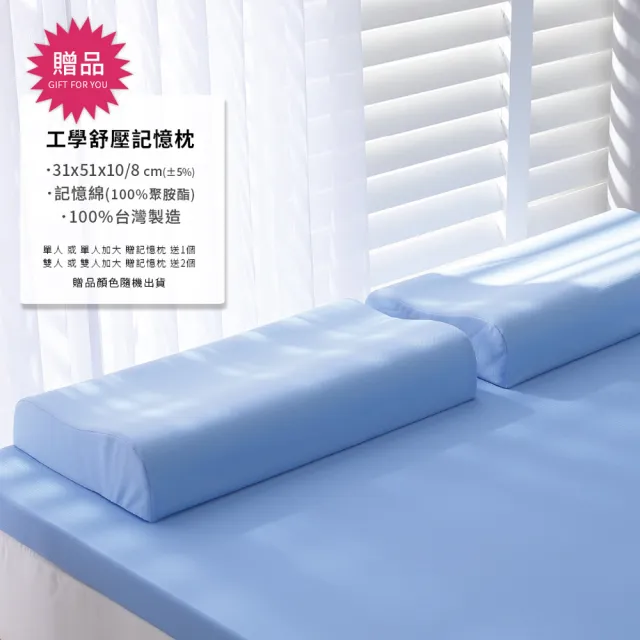 【House Door 好適家居】日本大和抗菌表布10cm厚記憶床墊-雙大6尺(送記憶枕*2+個人毯*2)