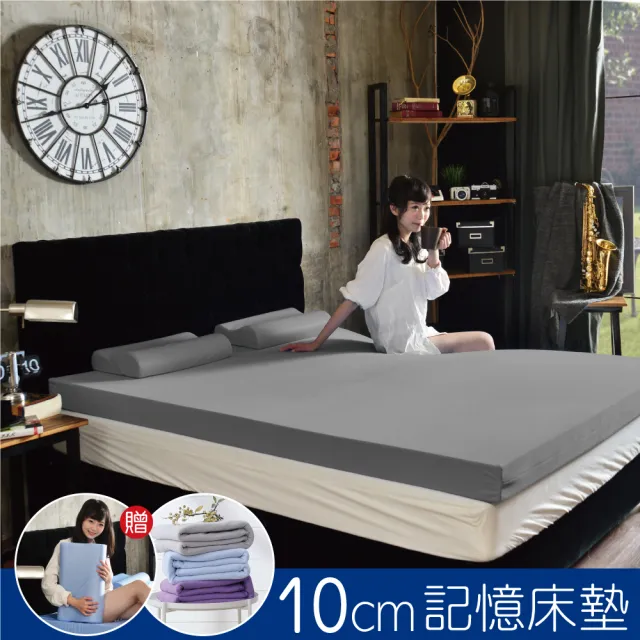 【House Door 好適家居】日本大和抗菌表布10cm厚記憶床墊-雙大6尺(送記憶枕*2+個人毯*2)