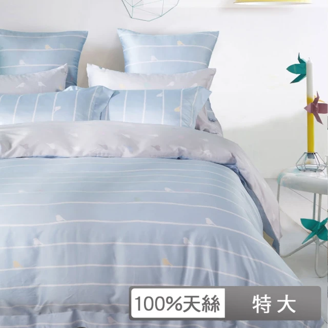 【貝兒居家寢飾生活館】100%天絲三件式枕套床包組 度假小姐藍(特大)