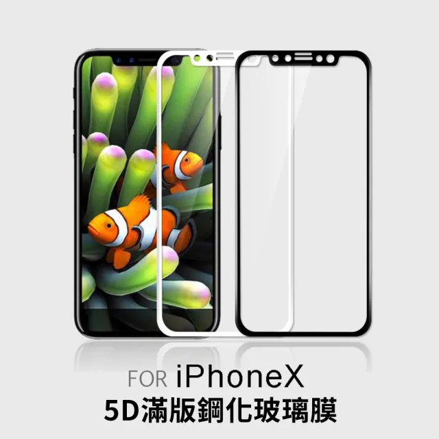 【dido shop】iPhone X/XS 5.8吋 5D滿版鋼化膜 手機保護貼 鋼化玻璃膜(PC039-9)