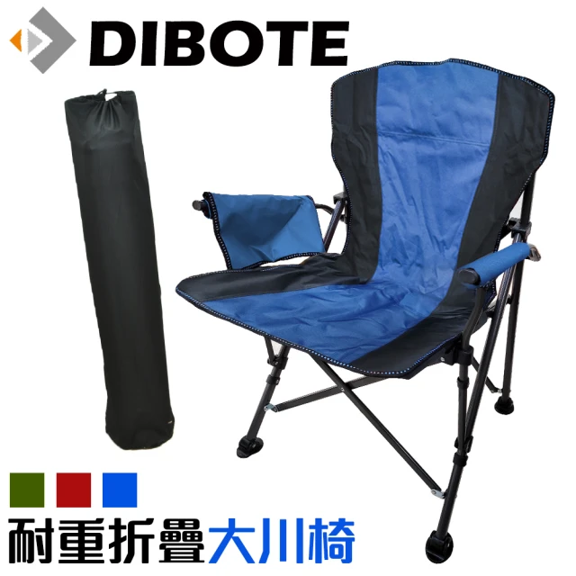 【DIBOTE迪伯特】大型戶外耐重折疊椅/大川椅/導演椅