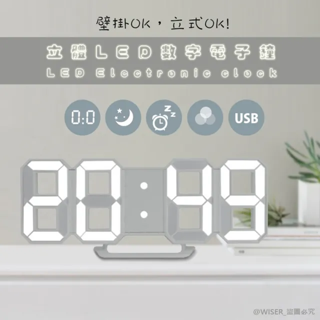 【KINYO】立體多功能LED數字電子鐘/時鐘(可拆式立架)