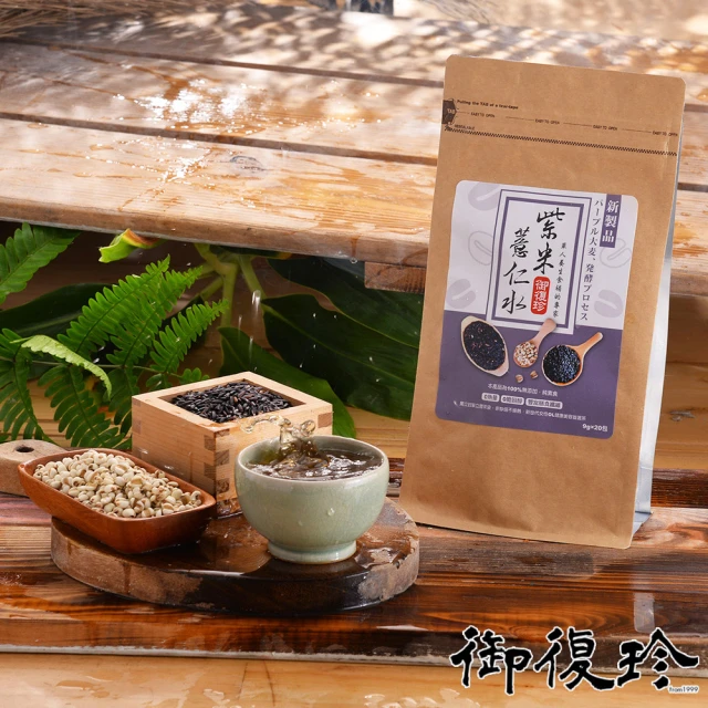 【御復珍】紫米薏仁茶180gX1袋