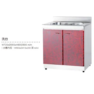【分件式廚具】不鏽鋼分件式廚具(ST-72單槽洗台)