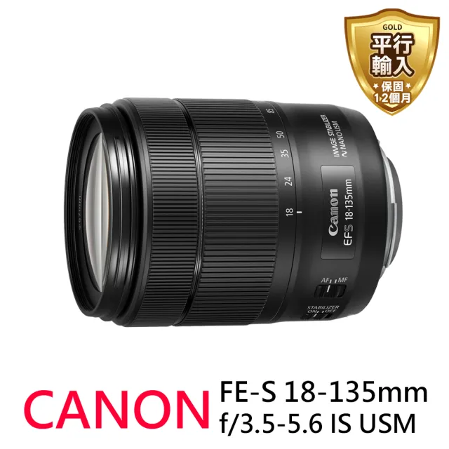 Canon】EF-S 18-135mm f/3.5-5.6 IS USM 標準變焦鏡頭*(平輸