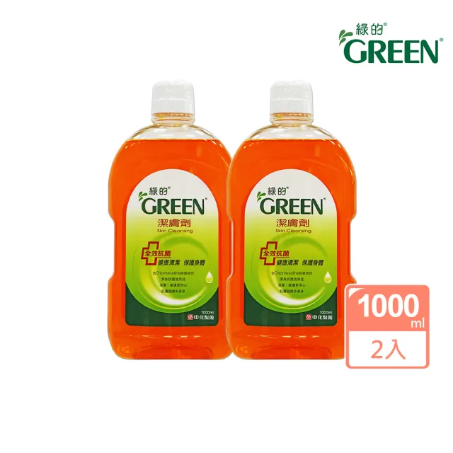 【Green綠的】潔膚劑2入組(1000mlX2)
