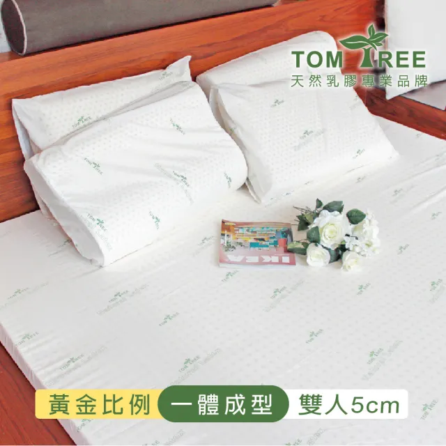 【TOM TREE】天然乳膠床墊 5尺5cm 黃金比例 密度85 純度94 斯里蘭卡升級版(#雙面護膜一體成型)