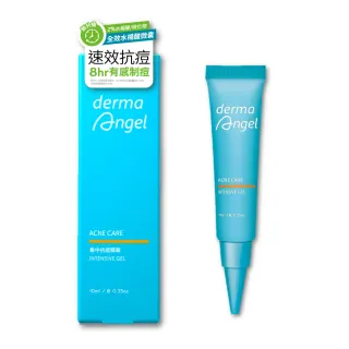 【derma Angel 護妍天使】集中抗痘精華(10g)