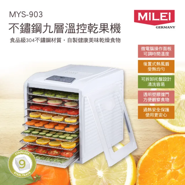 不鏽鋼九層溫控乾果機(MYS- 903)