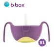【澳洲 b.box】專利吸管三用碗 XL -葡萄紫