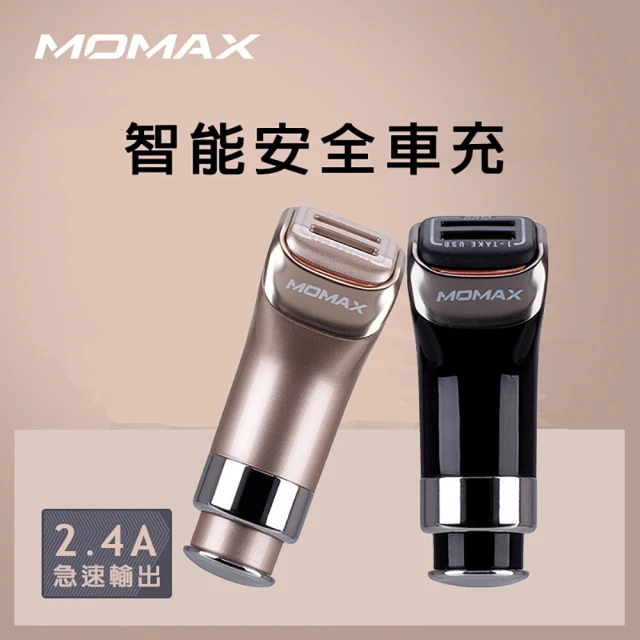 【Momax台灣總代理】1-TAKE USB車充-2.4A＊2-UC2