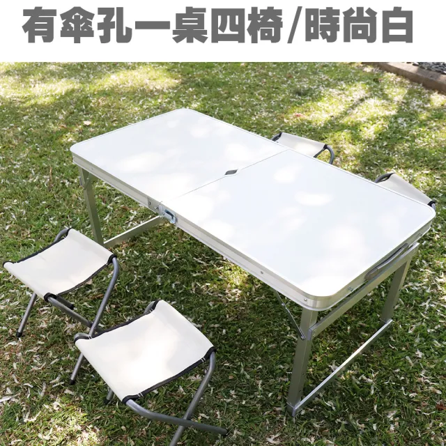 可調桌腳 堅硬方管鋁合金折疊桌椅組  一桌四椅  /野餐桌/露營桌(/行動桌/庭園桌/折合桌/)