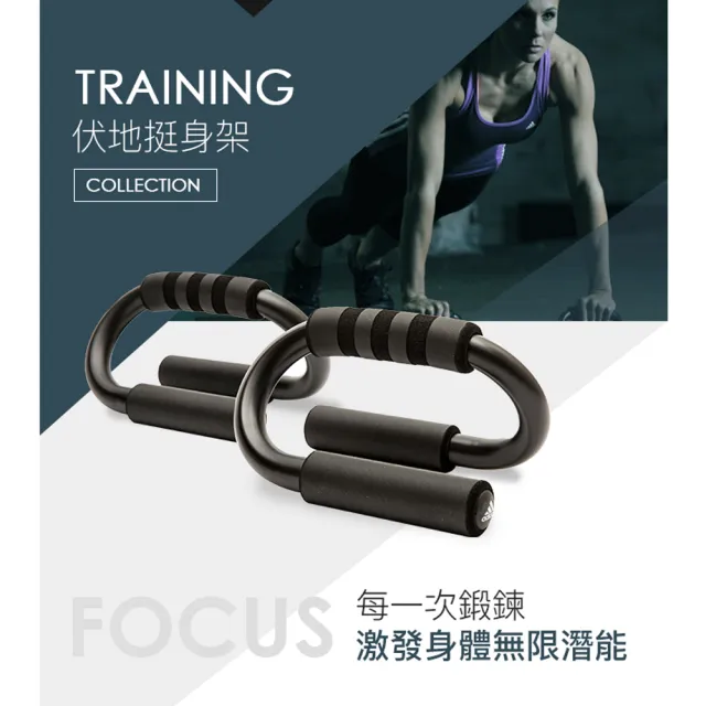 【adidas 愛迪達】Training 伏地挺身架(ADAC-12231)