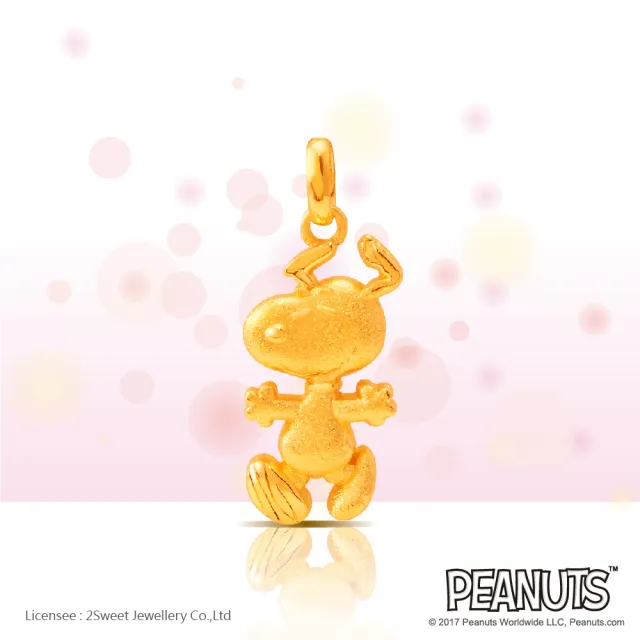 【2sweet 甜蜜約定】SNOOPY史努比純金墬飾約重0.87錢(SNOOPY史努比純金金飾)