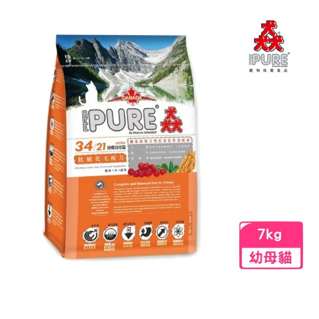 【PURE 猋】挑嘴幼母貓-低敏化毛配方（雞肉+米+蔬果）7kg/15.4lb(貓糧、貓飼料)