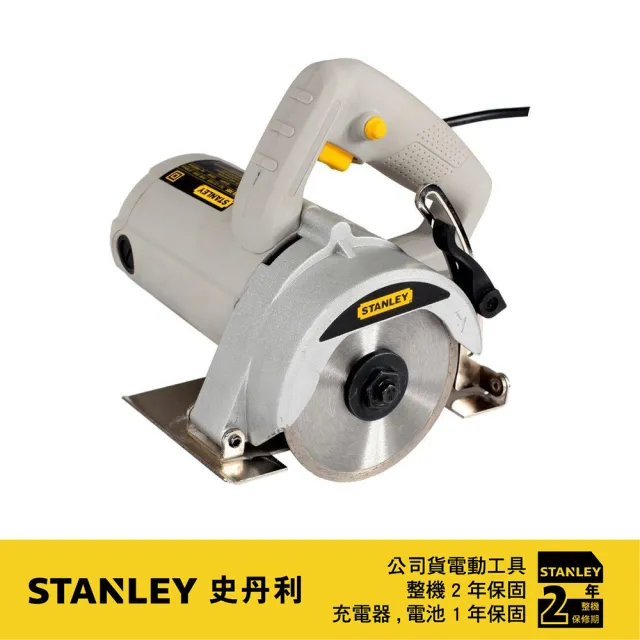 【Stanley】1200W 超強力切石機(STEL785)