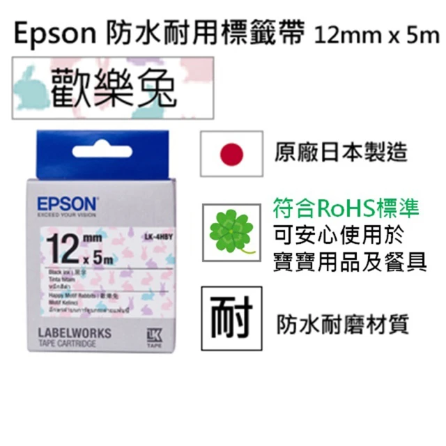 【EPSON】標籤帶 花紋系列 歡樂兔底黑字/12mm(LK-4HBY)