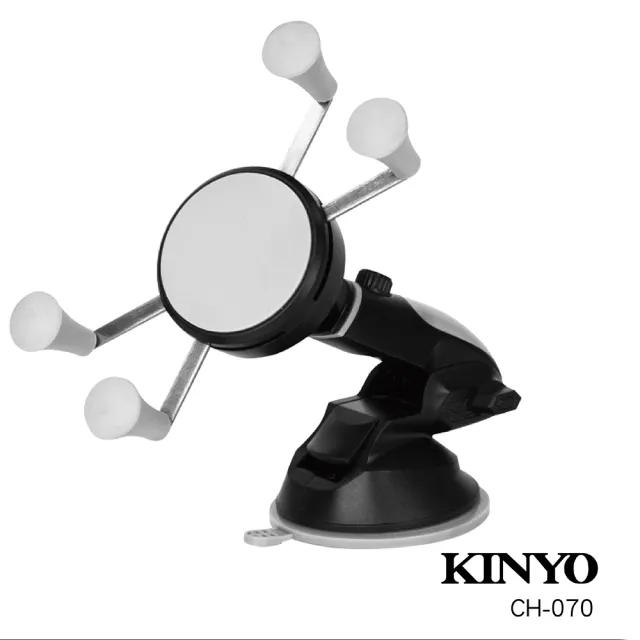 【KINYO】X夾式吸盤車夾(CH-070)