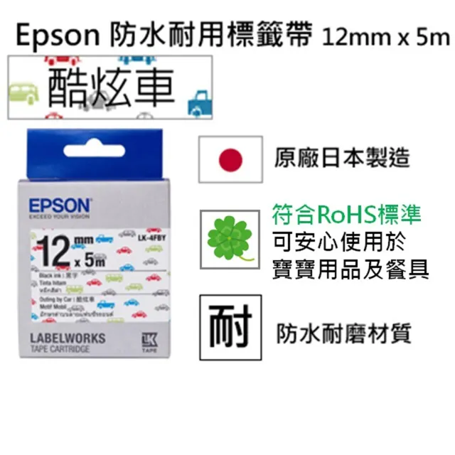 【EPSON】標籤帶 花紋系列 酷炫車底黑字/12mm(LK-4FBY)