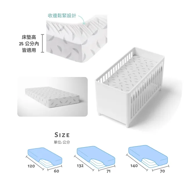 【kushies】純棉棉絨嬰兒床床包 60x120 cm(淺灰&黑白系列-厚墊25公分以內適用)