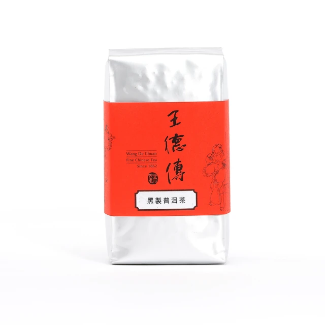 王德傳 普洱茶