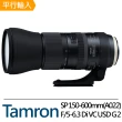 【Tamron】SP 150-600mm F5-6.3 Di VC USD G2 遠攝變焦鏡頭(平行輸入A022)