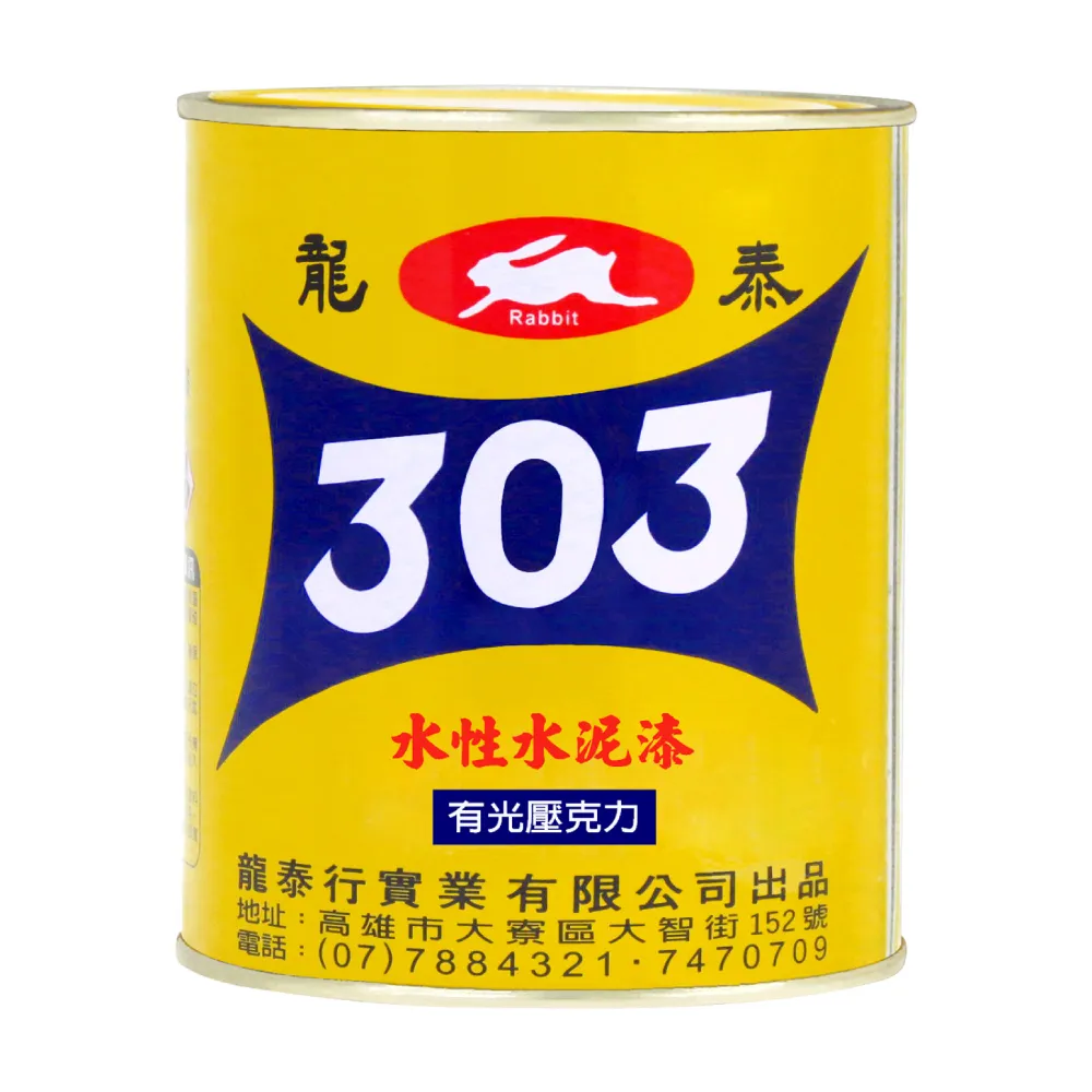 【龍泰303】水性壓克力水泥漆 亮光「103金色」（1公升裝）(內牆漆／外牆漆／彩繪漆)