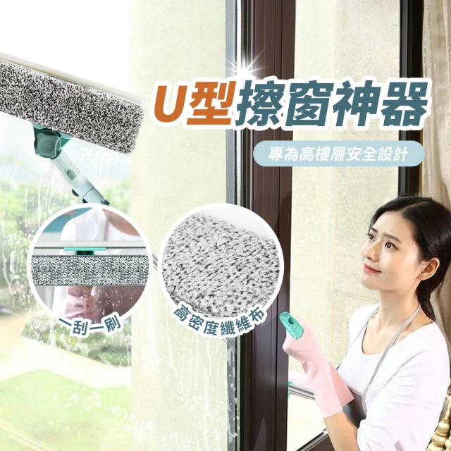 【KCS嚴選】高樓安全可伸縮杆雙面擦窗清潔器(高樓專用清潔)