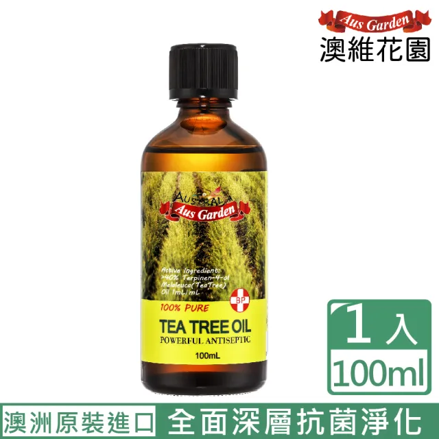 【Ausgarden 澳維花園】澳洲茶樹精油100ml(全面深層抗菌淨化 舒緩不適)