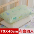 【米夢家居】夢想家園系列-100%精梳純棉信封式標準枕通用布套(青春綠四入)