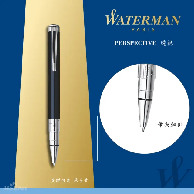 【WATERMAN】透視系列 黑桿白夾 原子筆(免費刻字服務)