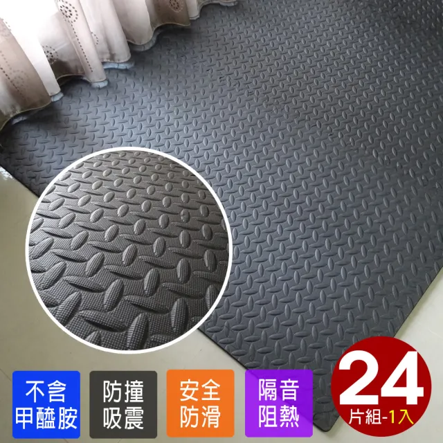 【Abuns】工業風鐵板紋62CM黑色大巧拼地墊-附收邊條(24片裝-適用3坪)